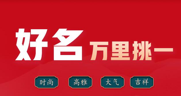 宝宝起名注意事项,全面详...